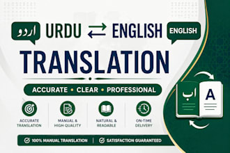 translate urdu to english and english to urdu