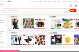 china sourcing agent find verify ship 1688 taobao products