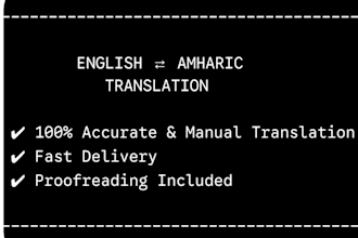 translate english to amharic and amharic to english