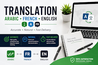 translate arabic french and english professionnel