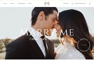 build squarespace wedding officiant ceremony booking wedding services website