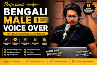 record a professional bengali voice over for your commercial or promo