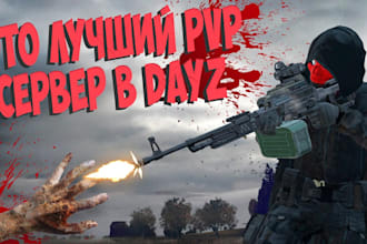 do custom dayz server setup, mods, scripts and map design