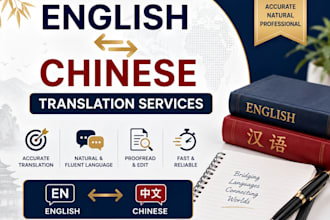 translate english to chinese and chinese to english