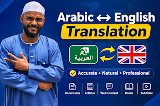 translate arabic to english and english to arabic