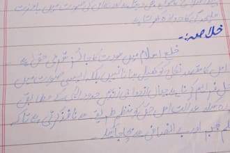 write beautiful urdu handwriting