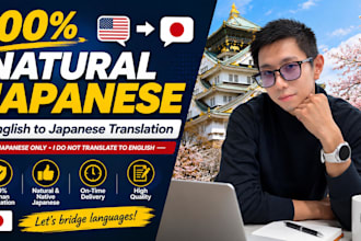 translate english to natural native japanese