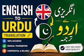 translate english to urdu and urdu to english