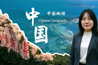 teach you chinese geography in mandarin chinese