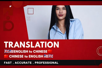 translate from english to chinese or chinese to english