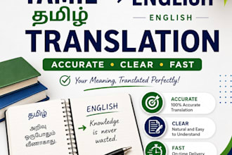 translate tamil to english and english to tamil