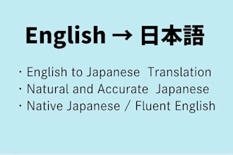 translate english to japanese