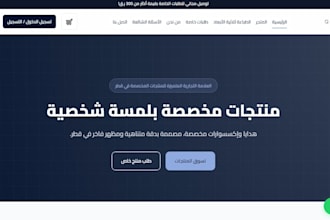 build a responsive website or landing page