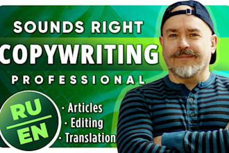 write or translate russian english content