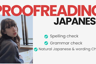 manually proofread your japanese documents