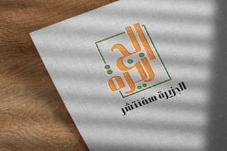 create islamic, arabic and urdu calligraphy and logo