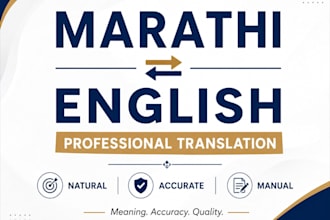 translate marathi to english naturally and accurately