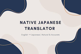 japanese translation by native speaker