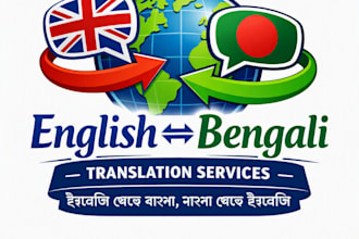 translate english to bengali and bengali to english in text