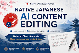 proofread and improve ai generated japanese content