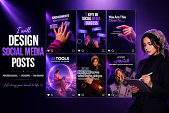 design professional social media posts