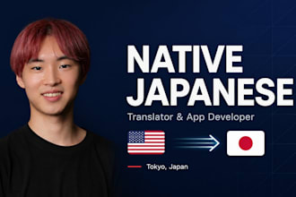 translate english to japanese by a native japanese speaker