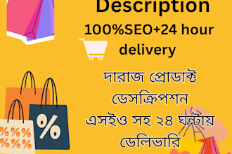 write professional daraz product description in bangla