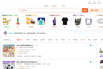 source products and suppliers from 1688 and alibaba in china