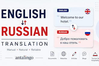 translate english to russian and russian to english