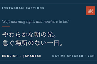 localize your instagram captions for the japanese market