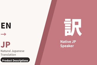 translate your product descriptions into natural japanese