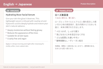 translate your product descriptions into natural japanese