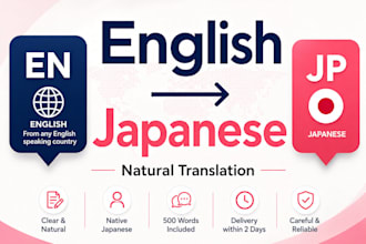 japanese translation by native speaker