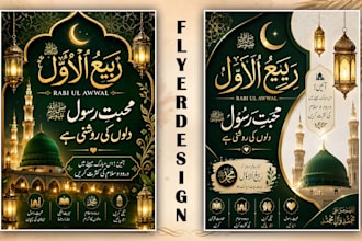 design elegant rabi ul awal posters and flyers