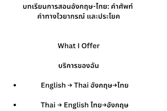 provide lessons on english or thai