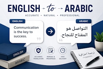 translate english to arabic