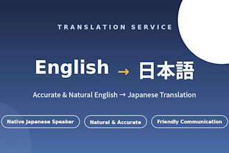 translate english to japanese as a native japanese speaker