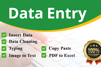 do accurate data entry
