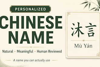 create a natural chinese name with native speaker fit analysis