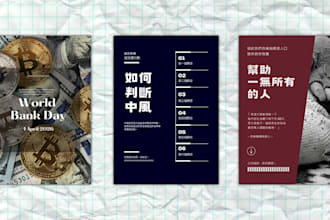 create custom poster design