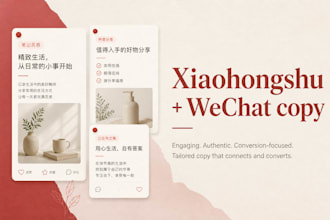 write xiaohongshu and wechat posts in native chinese