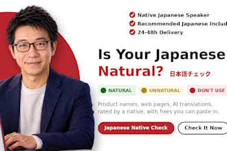 proofread your japanese text as a native speaker