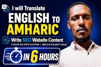 translate english to amharic and write SEO website content