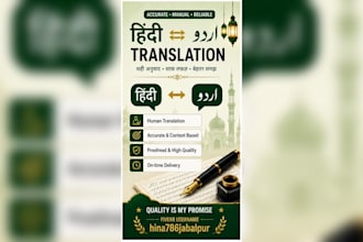 translate hindi to english and english to hindi