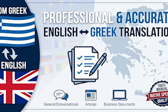 translate english to greek and greek to english accurately