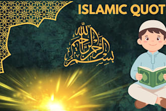 design islamic quote, quran post and social media graphics