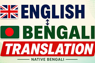 translate english to bengali and bengali to english