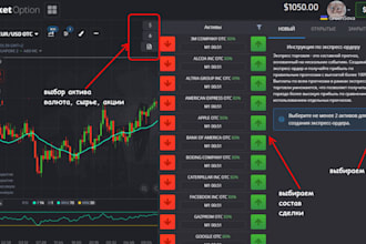 code pocket option automated script indicator and strategy for options