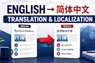 translate and localize english content for the chinese market