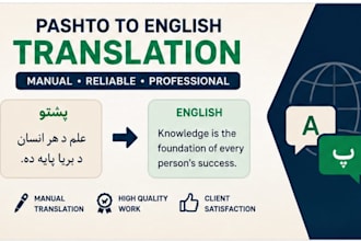 translate english to pashto and pashto to english